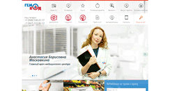 Desktop Screenshot of gemocod.ru